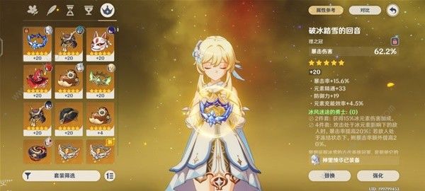 原神岩系主角培养攻略16