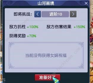 梦幻西游山河画境合攻略大全4