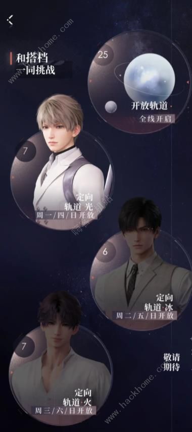 恋与深空新手三星攻略2