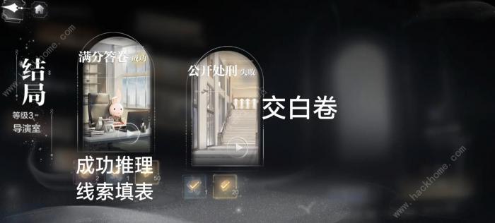 世界之外密室综艺结局攻略2