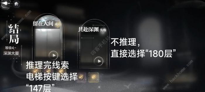 世界之外密室综艺结局攻略5