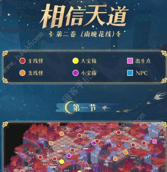 我自为道零氪攻略5