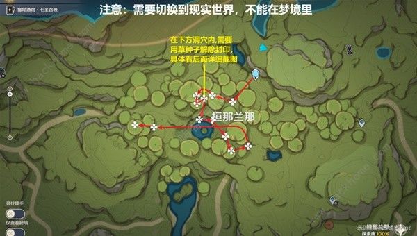 原神帕蒂沙兰新版采集位置大全7