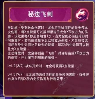 剑与远征尤金技能爆料3