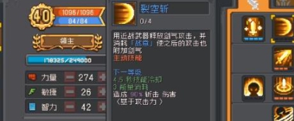 元气骑士前传守卫混合职业公式大全1