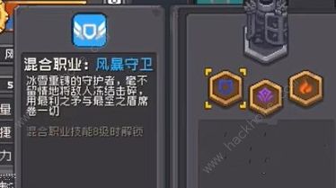 元气骑士前传守卫混合职业公式大全3