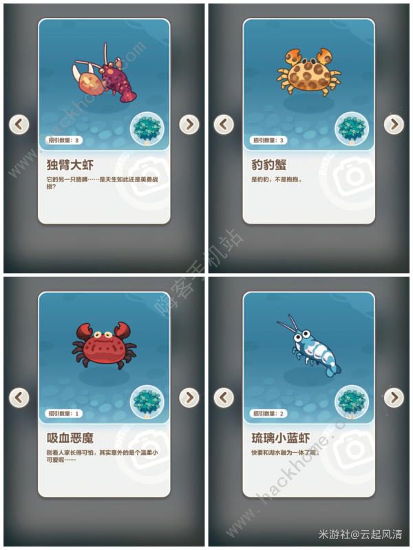 未定事件簿蟹邀觅趣攻略大全10