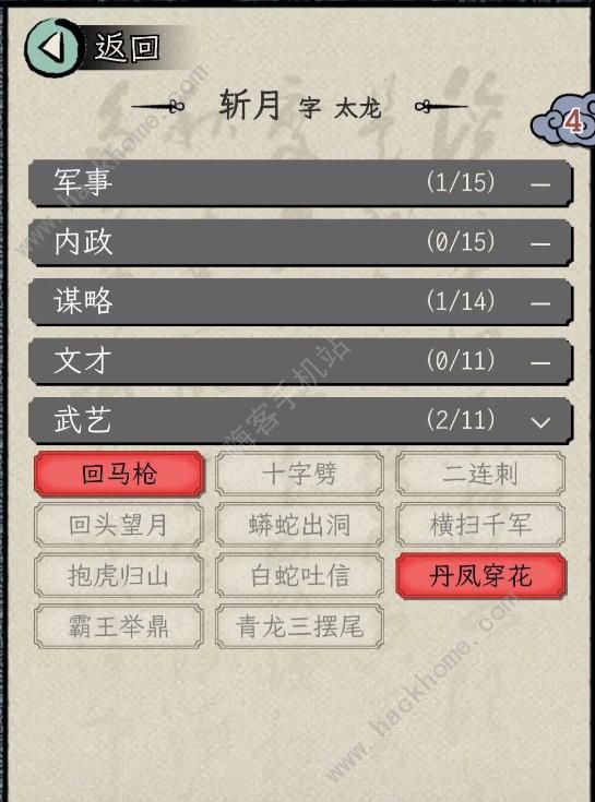 三国人生模拟太守极限攻略3