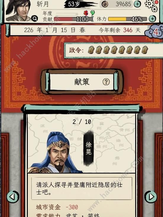 三国人生模拟太守极限攻略4