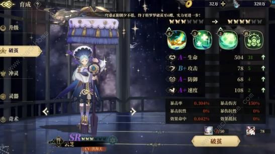 山海镜花生存镜灵攻略大全6