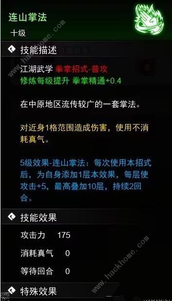 逸剑风云决掌法收集攻略3