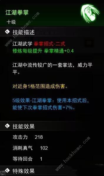 逸剑风云决掌法收集攻略4