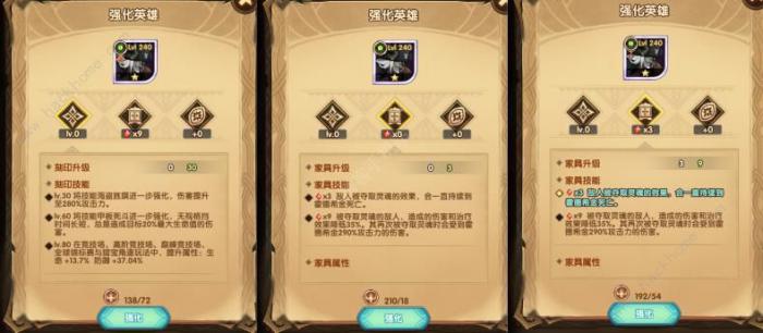 剑与远征迷城遗踪任务攻略5