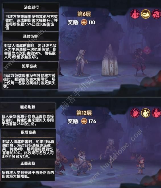 剑与远征迷城遗踪任务攻略8