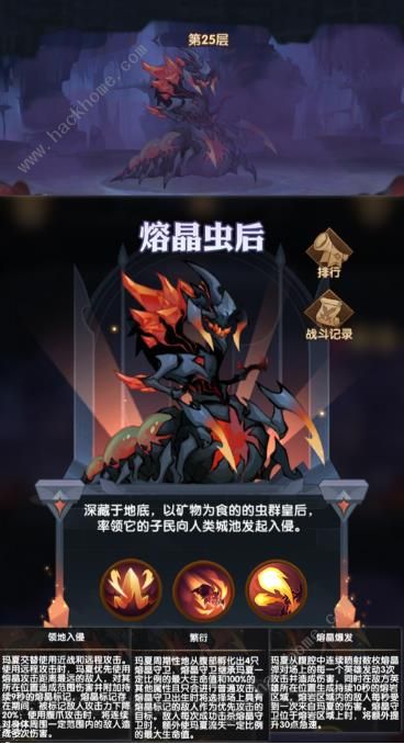 剑与远征迷城遗踪任务攻略9