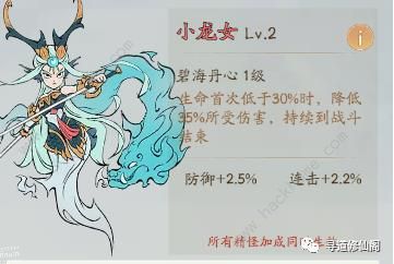 寻道大千减伤流搭配攻略3