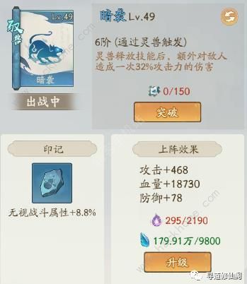 寻道大千减伤流搭配攻略9