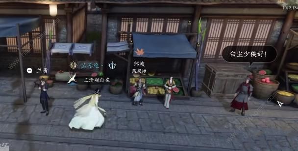 逆水寒手游醉太平攻略2