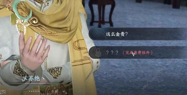 逆水寒手游醉太平攻略5