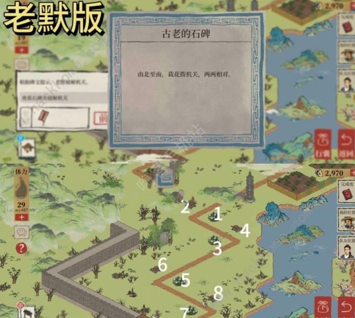 江南百景图双人探险老默视角攻略5