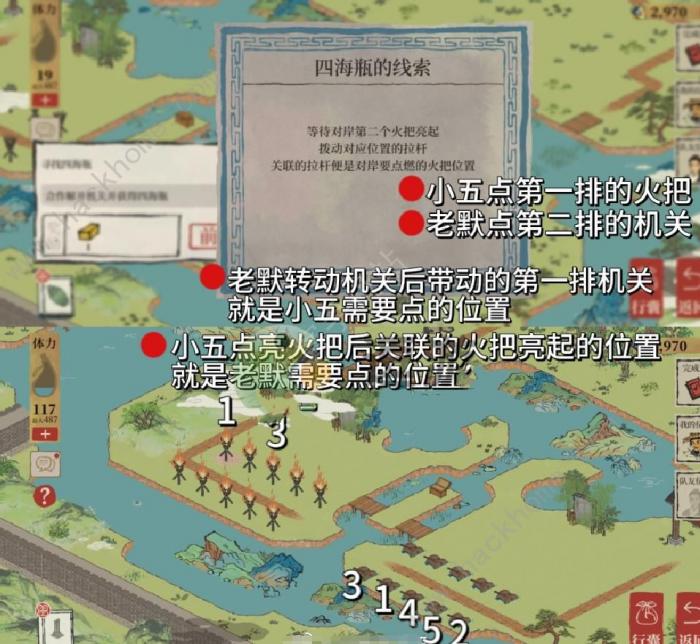 江南百景图双人探险老默视角攻略7