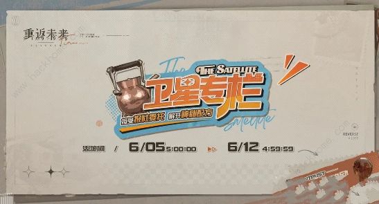 重返未来1999禁闭室解锁攻略2