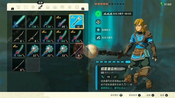 王国之泪强力武器推荐4