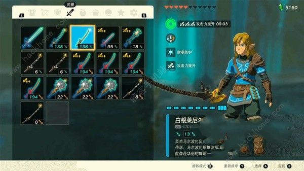 王国之泪强力武器推荐14