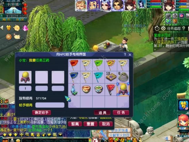 梦幻西游童趣游园会攻略大全4