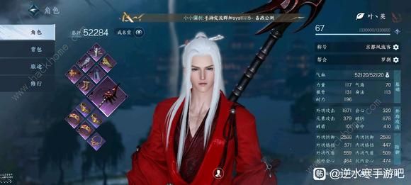 逆水寒手游花烛瓷坐标大全2