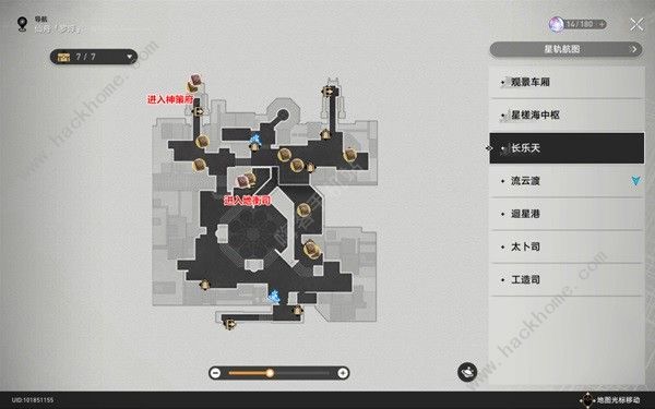 崩坏星穹铁道仙舟罗浮书籍收集攻略8