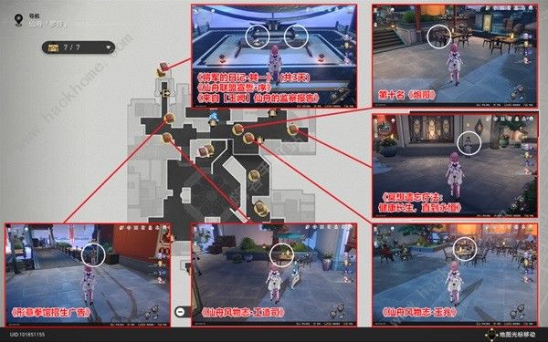 崩坏星穹铁道仙舟罗浮书籍收集攻略10