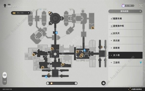 崩坏星穹铁道仙舟罗浮书籍收集攻略12
