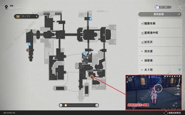 崩坏星穹铁道仙舟罗浮书籍收集攻略15