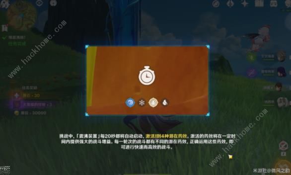 原神合剂演进第一天攻略1