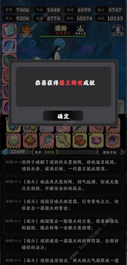 坚持到底十五重天攻略1