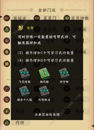 调皮小动物秘籍搭配大全9