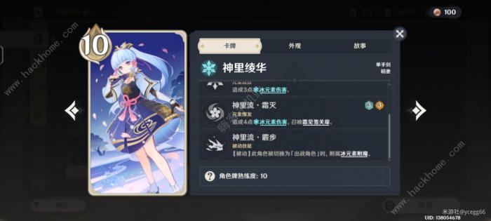 原神七圣召唤永冻队攻略2