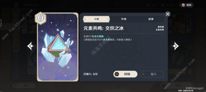 原神七圣召唤永冻队攻略4