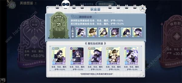 蜂之恋手游阵容推荐2