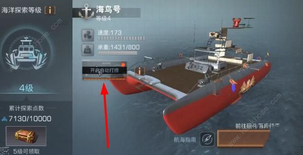 明日之后海洋打捞攻略9