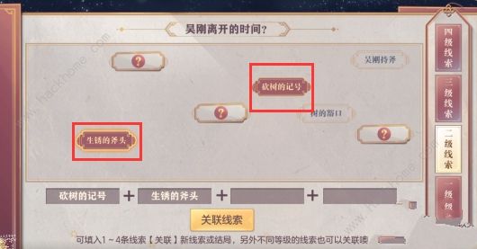 三国志幻想大陆皎皎月中仙攻略大全7