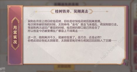 三国志幻想大陆皎皎月中仙攻略大全12