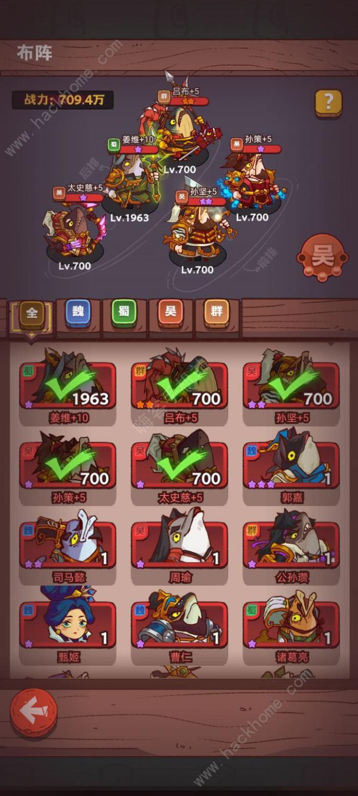 咸鱼之王最强阵容攻略1