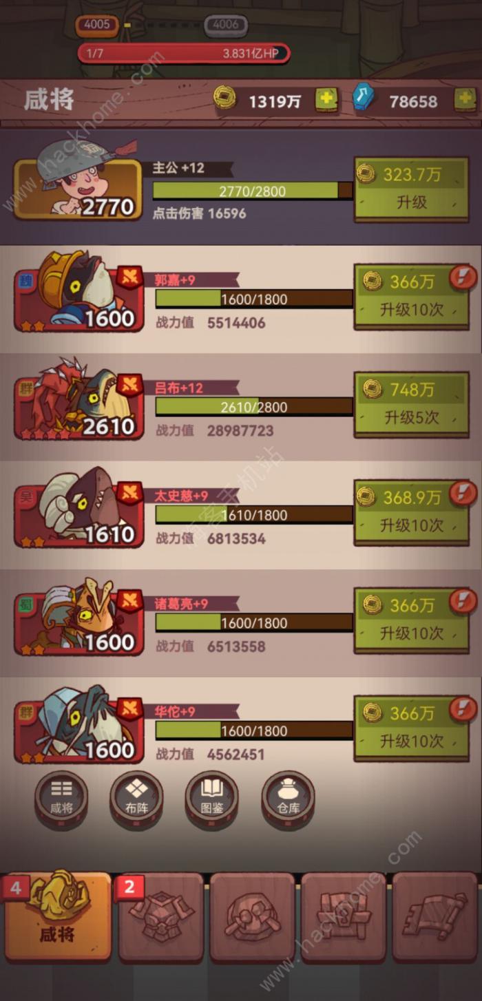 咸鱼之王最强阵容攻略3