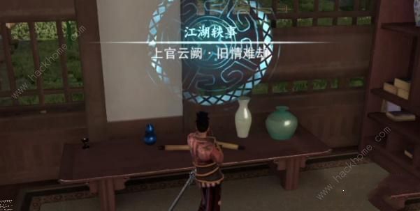 不良人3上官云阙轶事攻略大全6