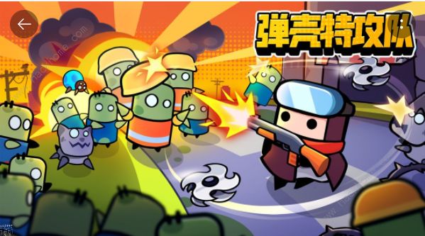 弹壳特攻队装备选择攻略1