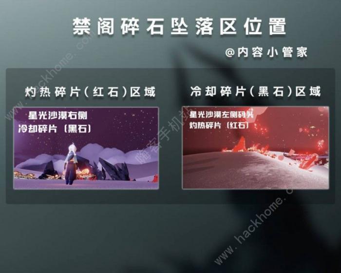 光遇破晓季碎石位置大全5