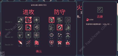 黎明前20分钟花火攻略4