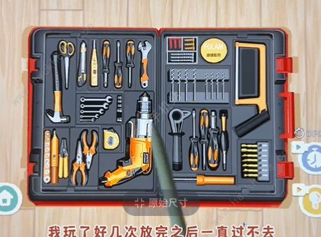 收纳物语鲁班学徒攻略3